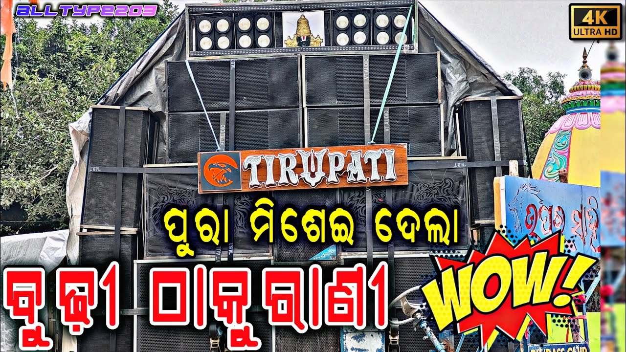 Tirupati Musical Jajapur 🍁 At MadhusudanPur Ganesh Bhasani Jspur 🍁#alltype203 