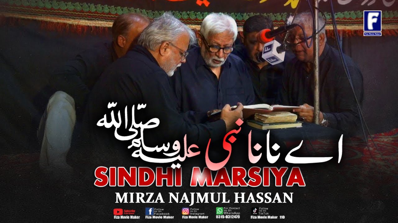 Aye Nana Nabi | Sindhi Marsiya | Mirza Najmul Hassan | 27 Muharram 1447/2025