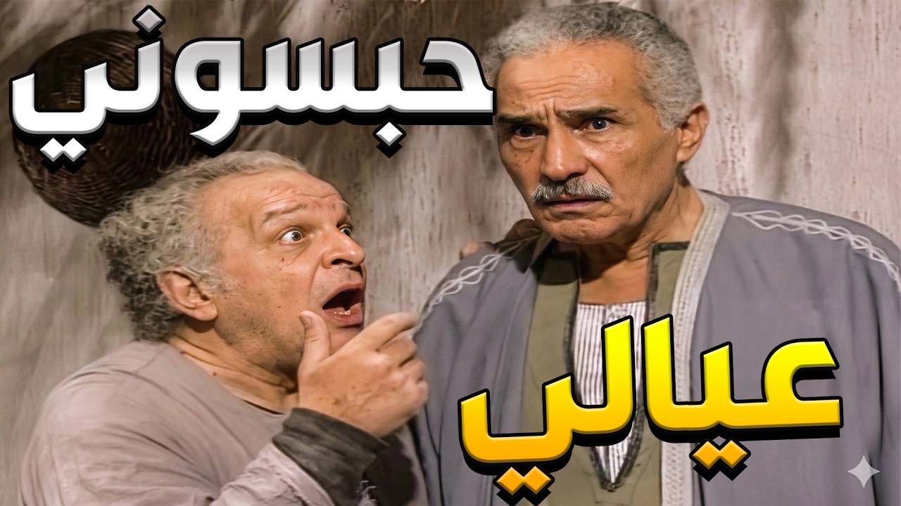 راح يرد الدين لصاحبه لقى فاقد عقله !  اللي شافه جوه البيت ميتصدقش!