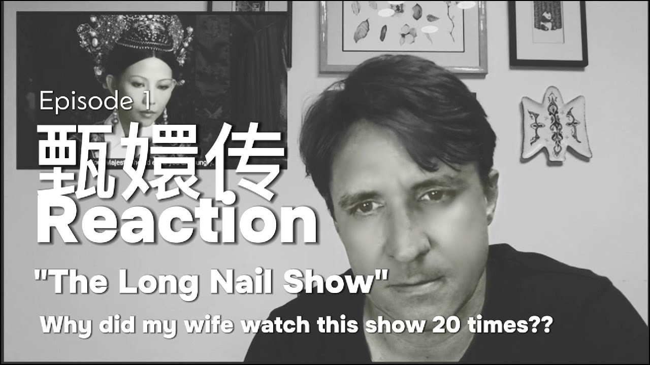 【甄嬛传】Legend of Zhen Huan Reaction 01 | Starting 