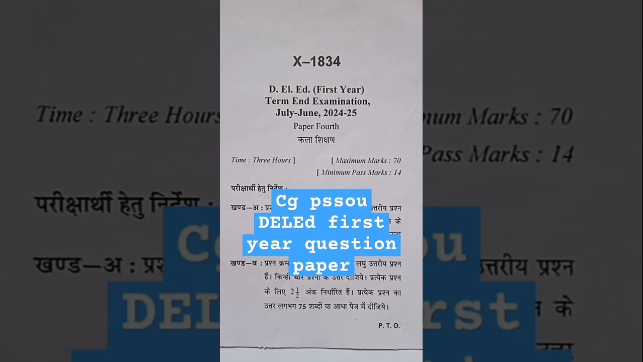 CG PSSOU DElEd 1st Year Question Paper | कला शिक्षा 4th paper |#questionpaper#shorts #viral
