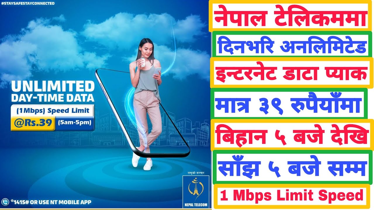 Nepal Telecom Unlimited Day Time Data Pack Offers 2021 | 1 Mbps Speed Limit 5 AM to 5 PM