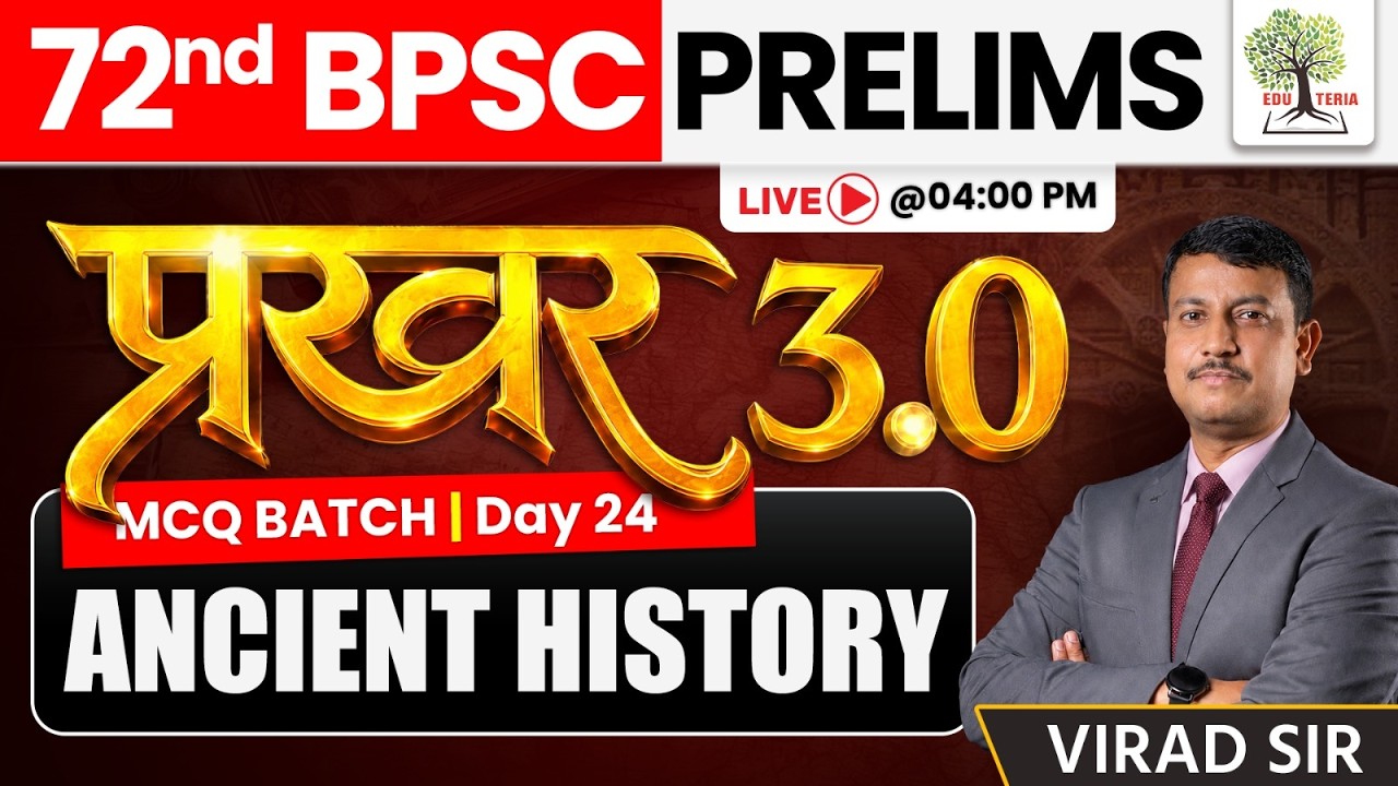 72nd BPSC Prelims 2026 | प्रखर 3.0 MCQs Batch | ANCIENT HISTORY | Day -24 | by Virad Sir | EDUTERIA