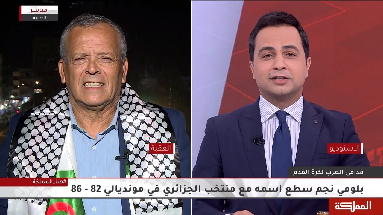 لخضر بلومي يقود قدامى لاعبي الجزائر أمام قدامى العقبة وفلسطين