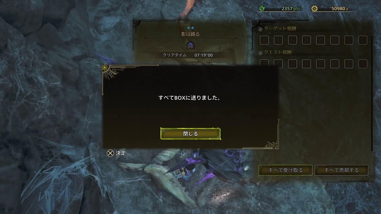 モンスターハンターワイルズ