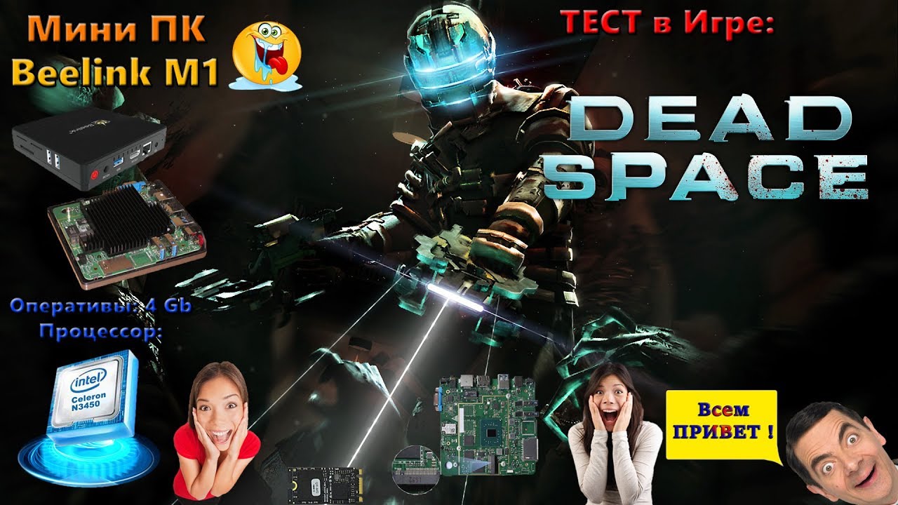 Тест Dead Space на Mini-PC Beelink M1 (intel n3450 + Intel HD Graphics 500 + 4Gb RAM)