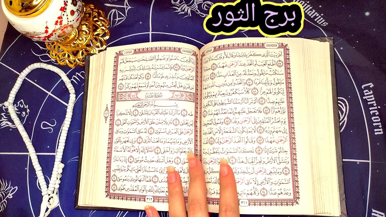 برج الثور انفراجات غير معدوده هتغي حياتك لافضل واي علاقه فيها تعكير لمزاجك هتتخلي عنها وهترتاح 💥👀