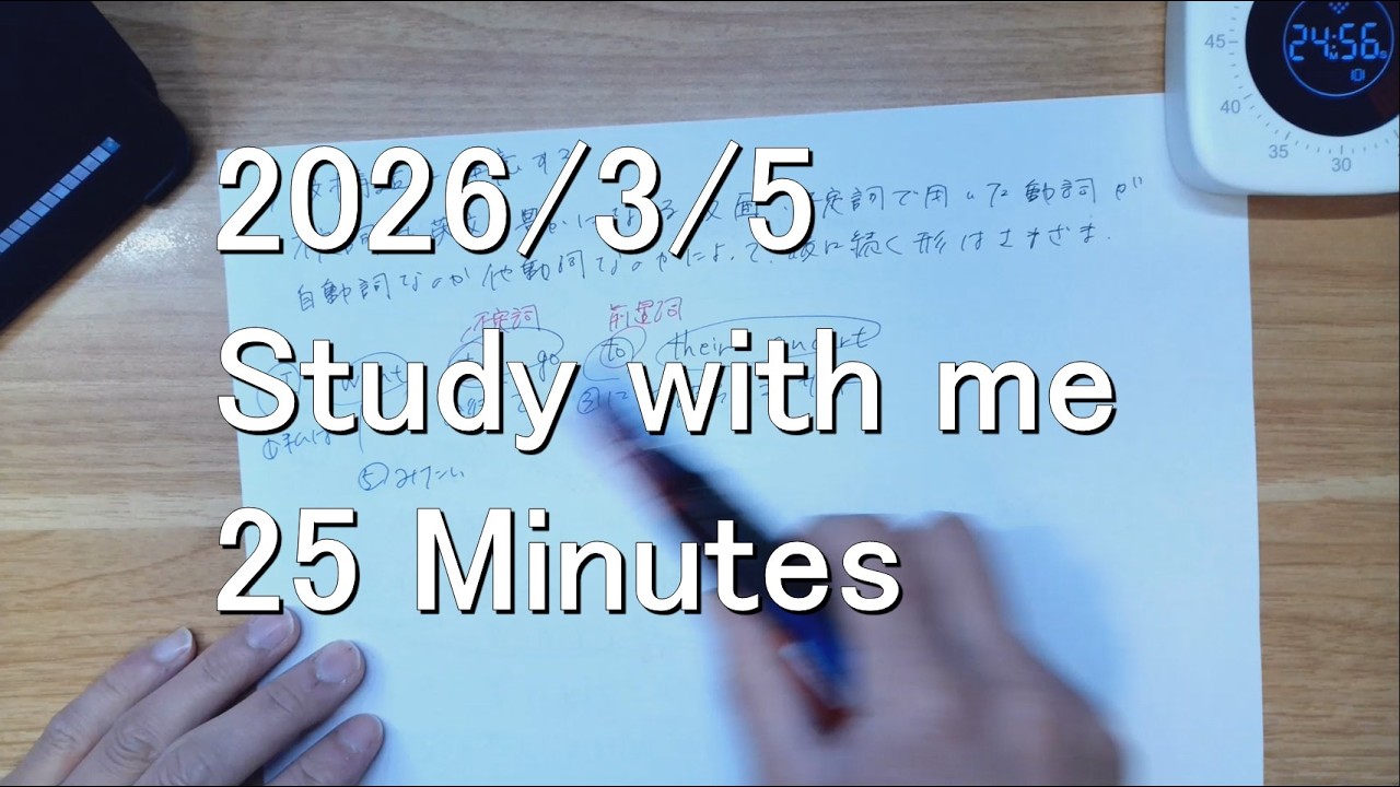 25 Minutes of Deep Focus | Real-Time Study with Me | No Music