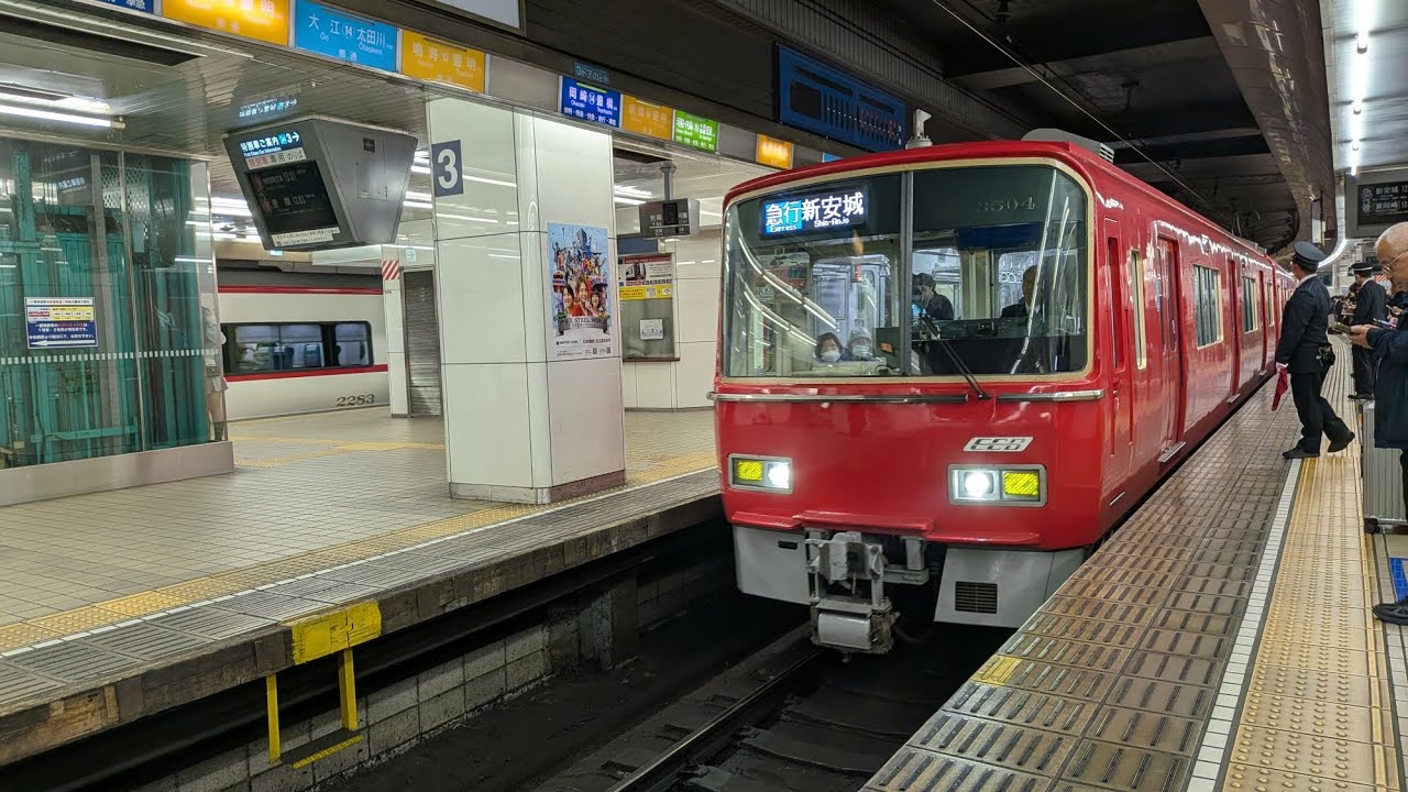 【名鉄 逝っとけダイヤ】3504f 安城急行 広角前面展望