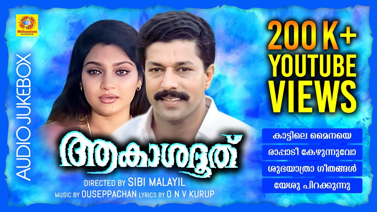 Akashadoothu | ആകാശദൂത് | Madhavi | Murali | K.J.Yesudas | K.S.Chithra | Audio Jukebox