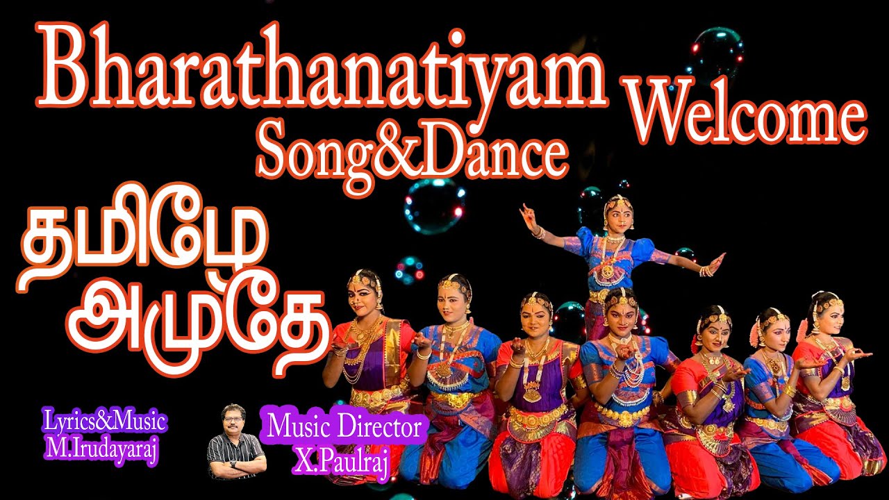 Bharathanatiyam welcome song 2026 | பரதநாட்டியம்  வரவேற்பு  பாடல் | Alka Ajith | Welcome Dance song