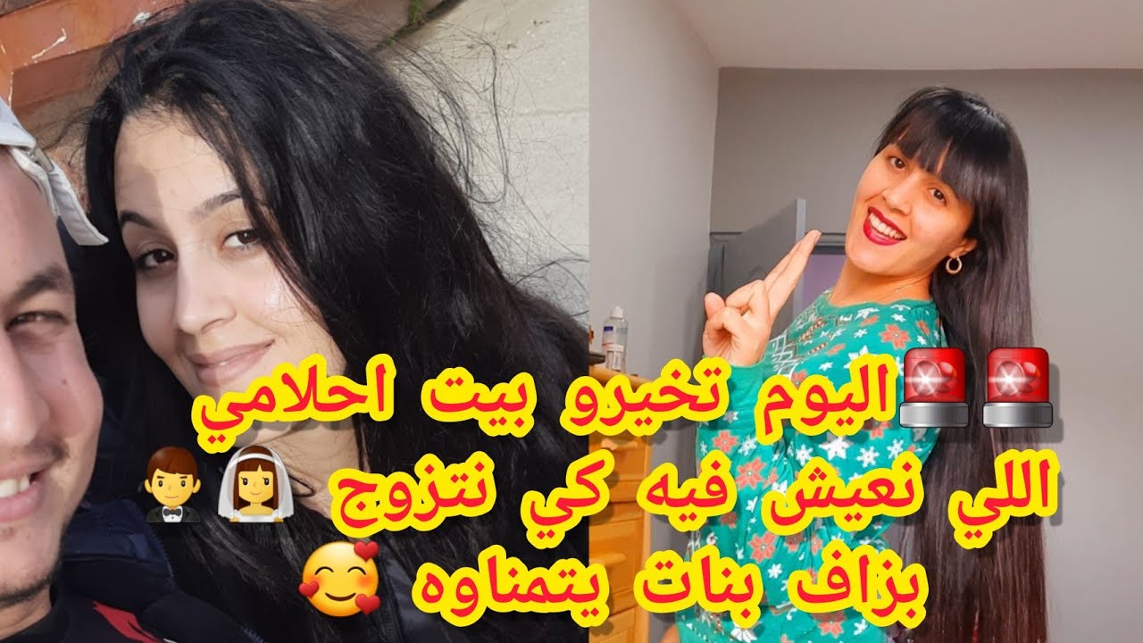 خيروو معايا بيت احلامي👰‍♀️💍روتين شتوي هبا.ل⛈️كامل راقدين😤ولامية الشاطرة وجدتلهم⁉️وصفة لقهوة الصباح