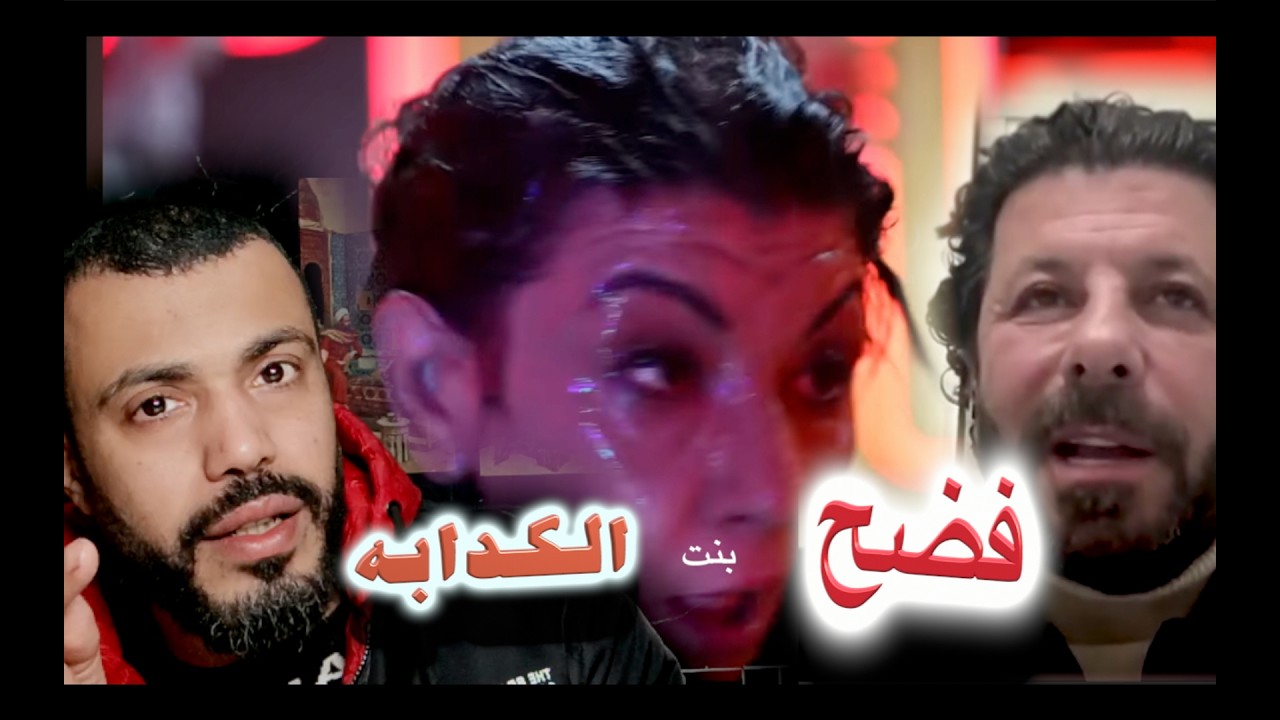 حليمووو | حلقة 1 | إياد نصار فضح بت الكدابه !!!