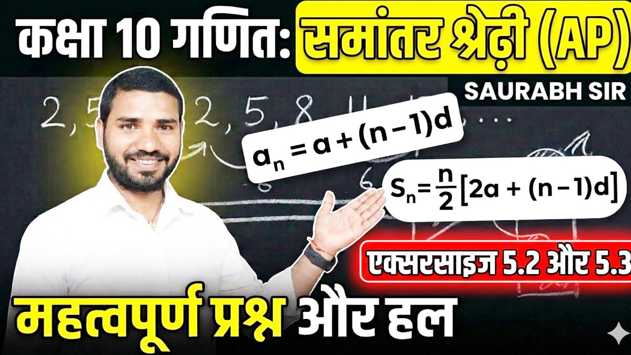 Class 10 math Chapter 5 exercise 5.2 #Q 6,