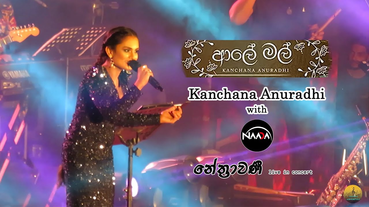 Aaley Mal ( ආලේ මල් ) | Kanchana Anuradhi | Live in Concert | NAADA | NETHRAWANEE-UoP