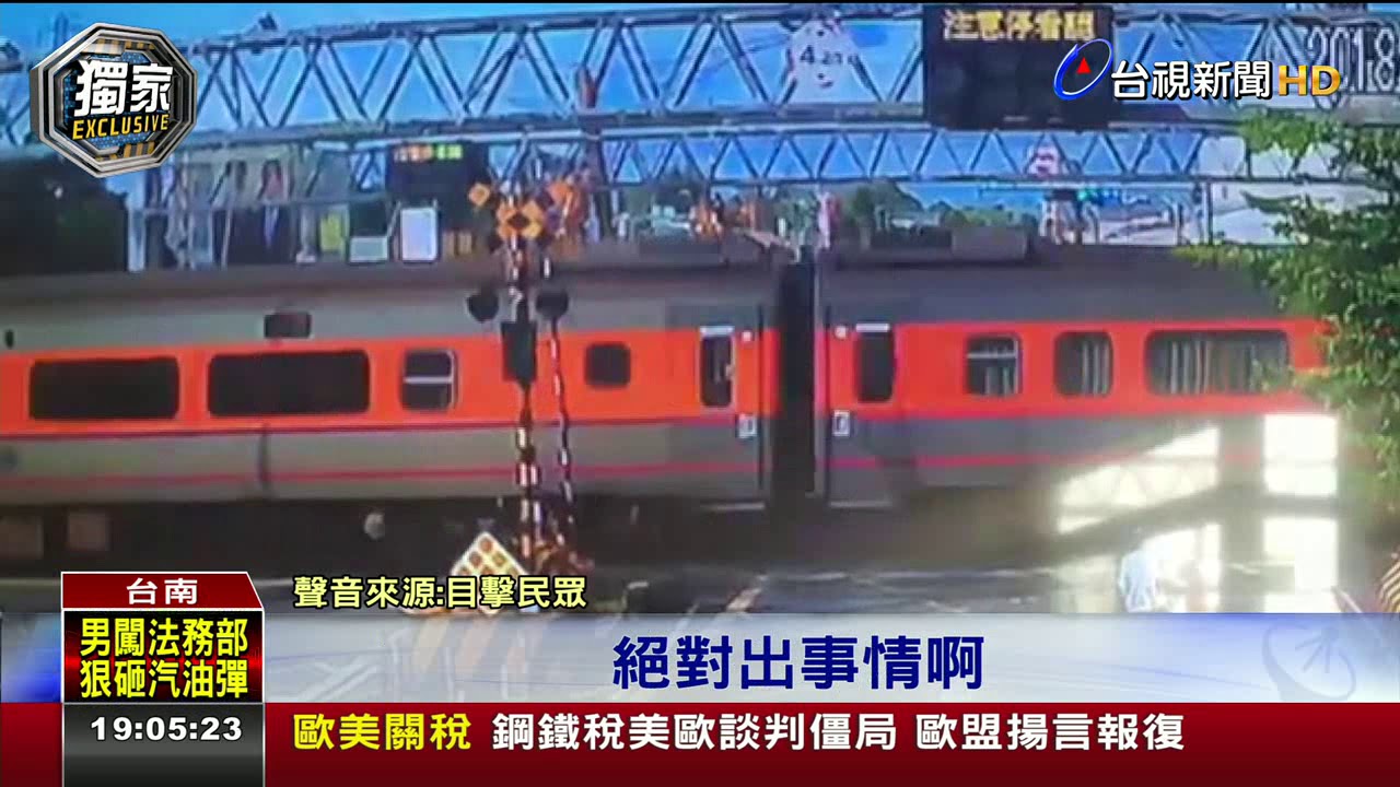 直擊!平交道柵欄沒放下火車險撞車