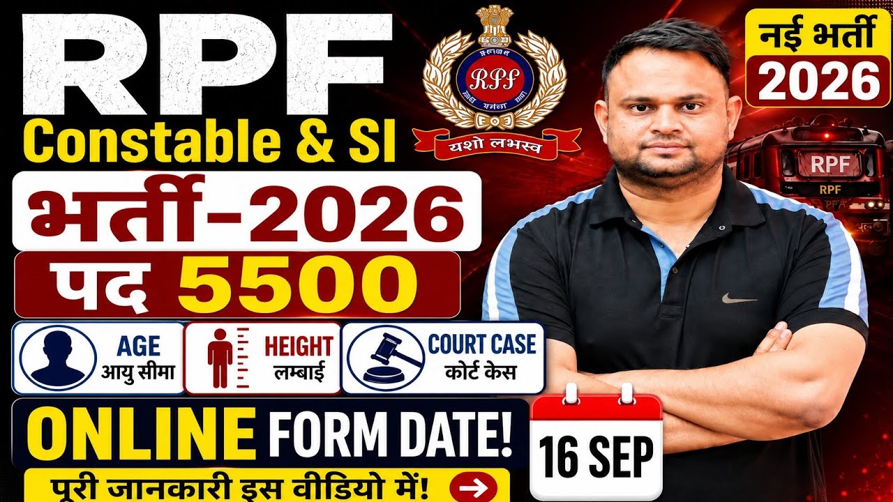 RPF Constable & SI New Vacancy 2026 RPF Constable SI Age Limit Height Physical Online Form Date Kya?