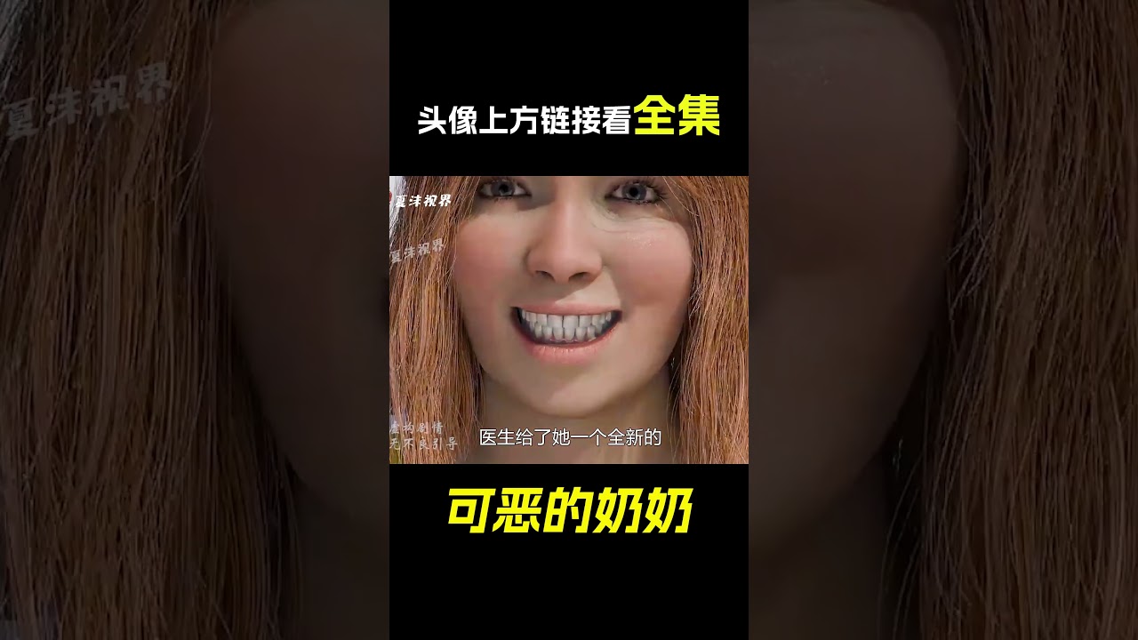 老奶奶因地面下陷，竟堵住了下水道，這樣做對嗎？科普動畫《可惡老奶奶》。電影，短片，成精，解說，搞笑，動畫，動作，喜劇，獵奇，奇幻，腦洞，科幻，超能力，