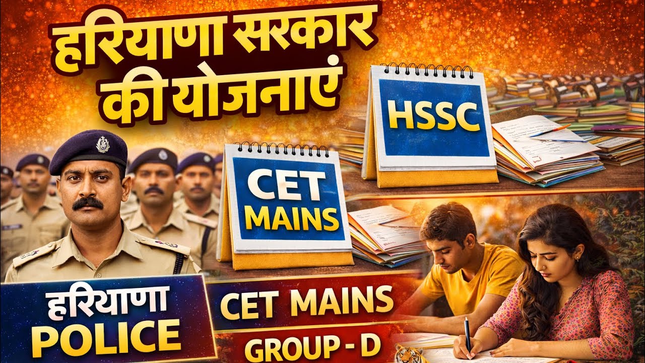 HSSC Haryana police-groupd-cetmains k liye haryana government schemes #cetcurrentaffairs #dailyvlog 