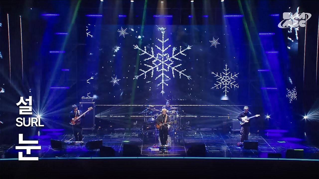 설(SURL) - 눈(Snow) ❄️겨울에 꼭 들어야 할 인디❄️ @2024 부산 팬텀 콘서트 공연