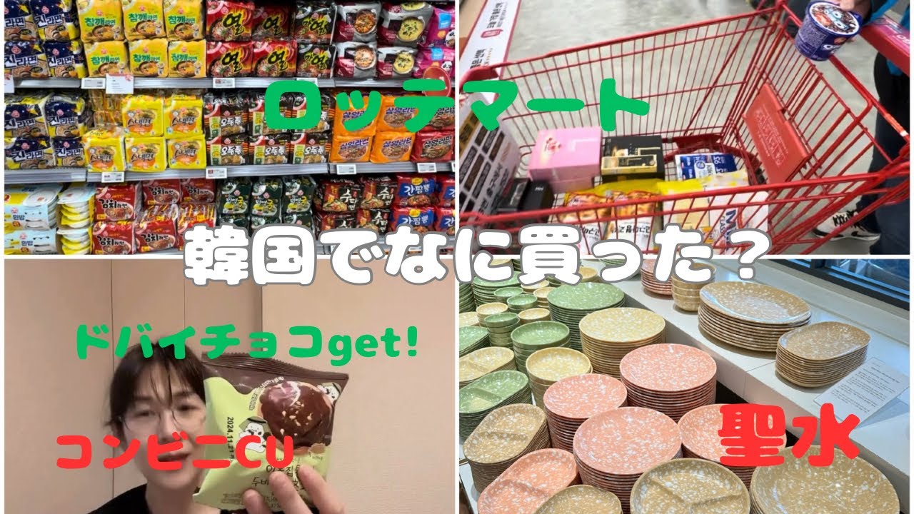 可愛すぎる雑貨屋さん！韓国行ったら絶対買って！
