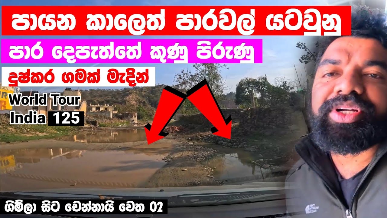 කුණුගොඩක් වගේ ගමක් මැදින් 🥵 | A Village That Looks Like a Garbage Dump | India 🇮🇳 125 | Magadige