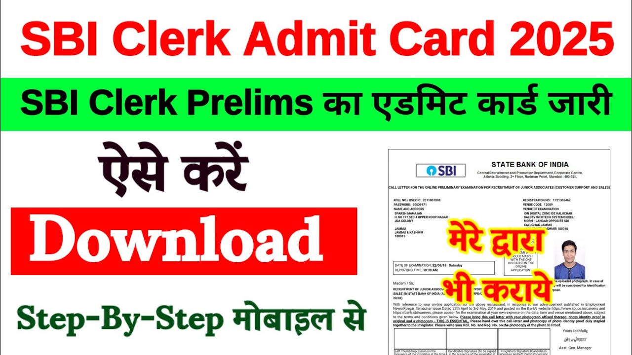 SBI Clerk Admit Card 2025 ? SBI Clerk Admit Card 2025 Kaise Download Kare ? SBI Clerk Admit Card OUT