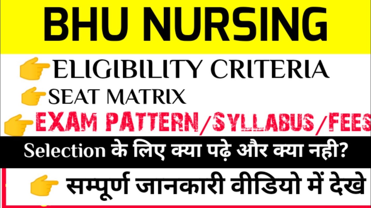 BHU B.Sc Nursing 2021 Application Form, Eligibility, Syllabus, ExamPattern, Exam Center| BHU Nursing