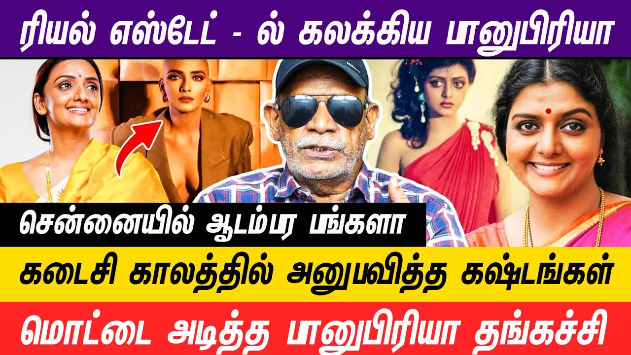 பாலி*யல் தொல்லையில் இருந்து தப்பிக்க மொட்டை அடித்த நடிகை - அதிர்ச்சி தகவல்  #shantipriya #trending