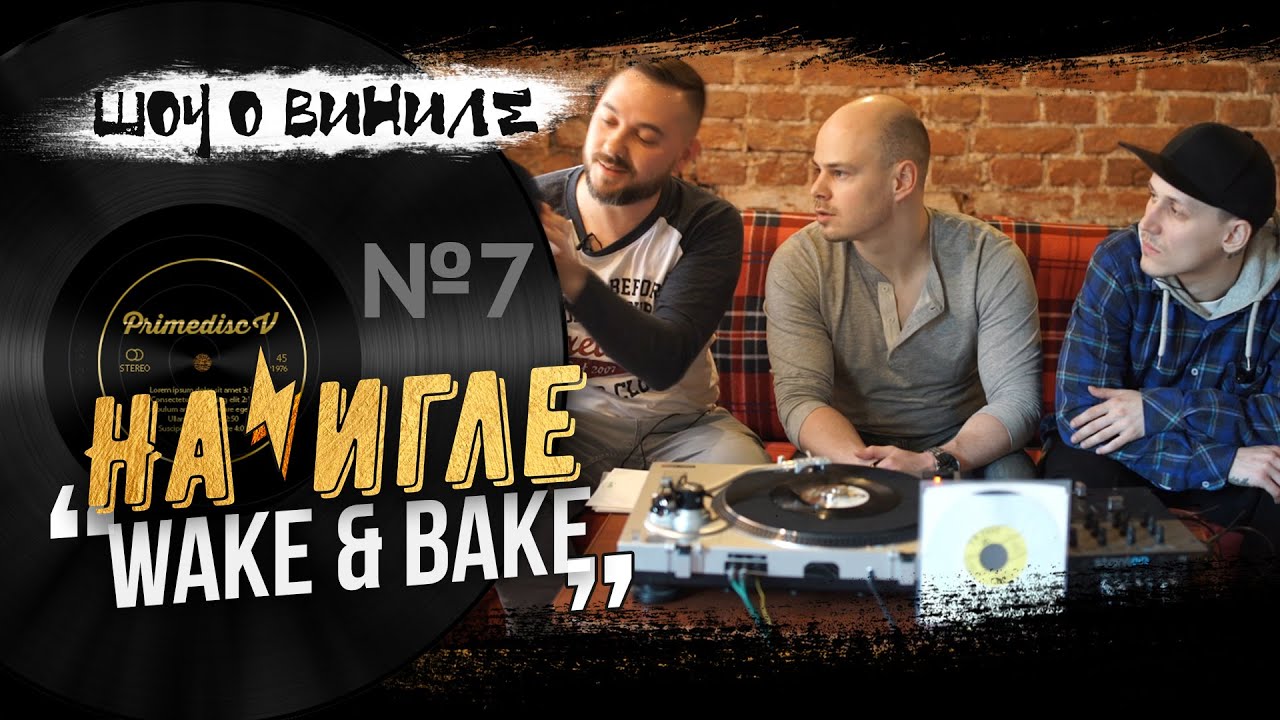 Wake & Bake - 