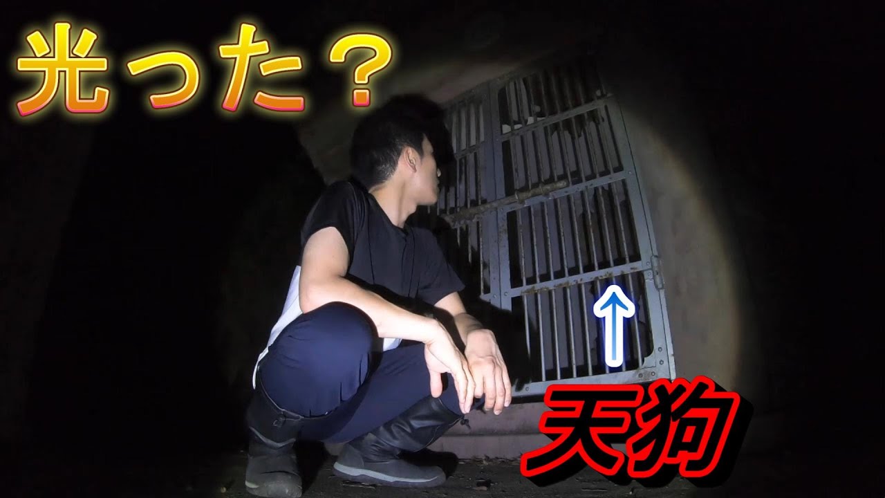 天狗の目が赤く光る？ 【天狗神社】