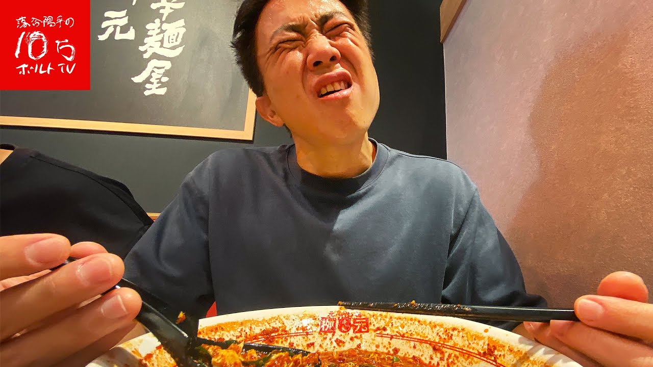 【辛さ30倍】東京初進出の激辛ラーメンをオープン初日に食べてみた‼︎