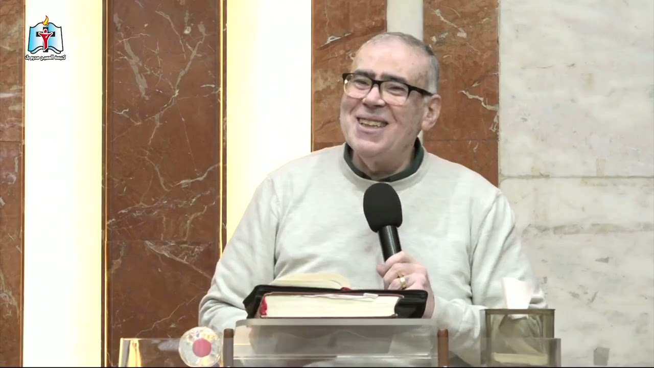 معرفة المسيح - ق/ سامح دميان - 28/12/2025