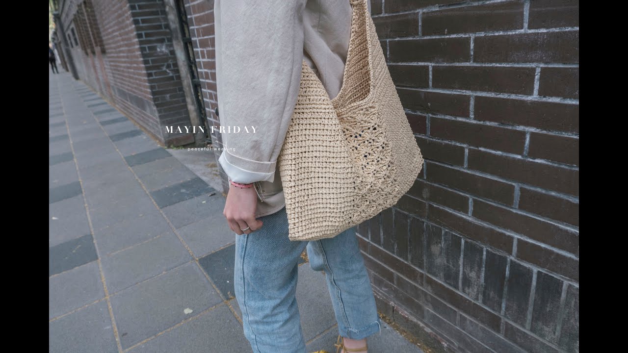 MAYIN FRIDAY summer raffia crochet bag tutorail 夏日拉菲棉草两用包钩编教程/日常实用/轻便能装/极简百搭