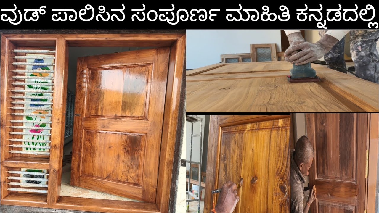 ವುಡ್ ಪಾಲಿಶ್,ಡೆಂಟಿಂಗ್, ಕಲರ್ ಮ್ಯಾಚಿಂಗ್ ಸಂಪೂರ್ಣ ಮಾಹಿತಿ.