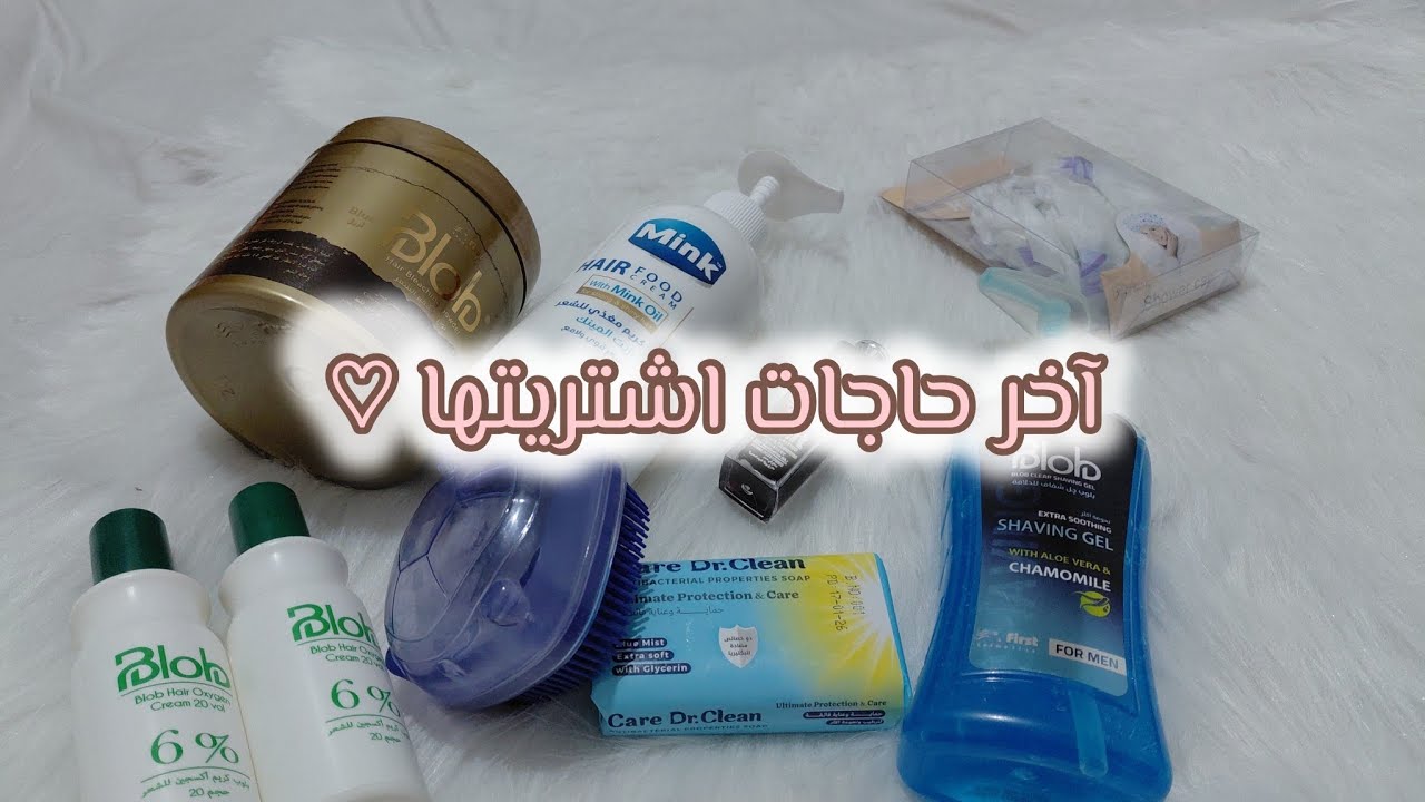 تعالوا أوريكوا آخر حاجات اشتريتها ♡