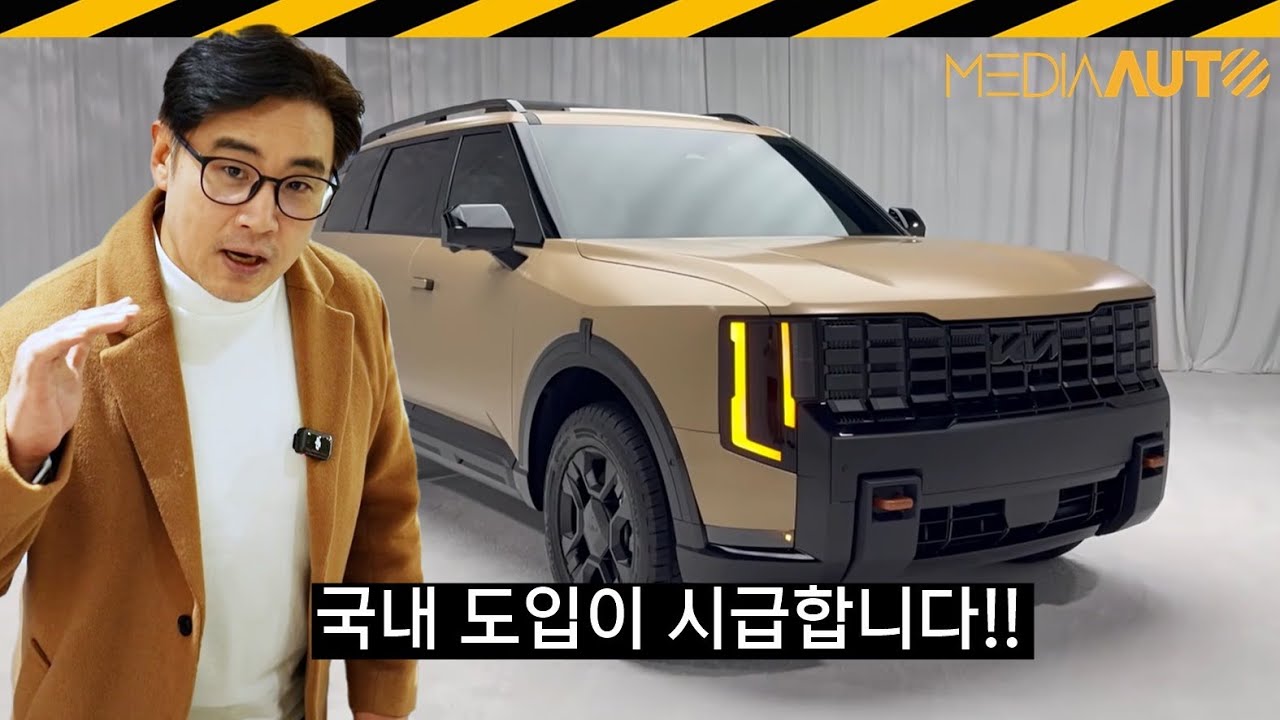 신형 텔루라이드 공개.. '팰리'보다 멋지네!