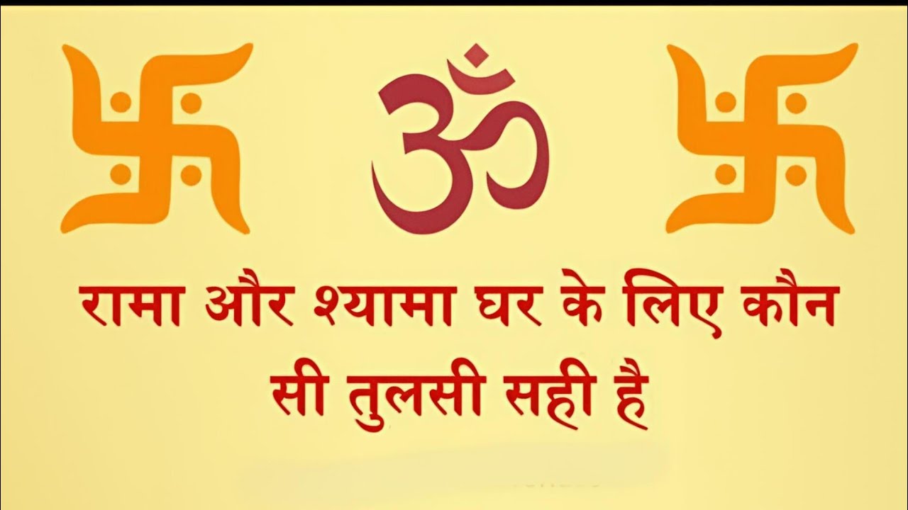 Tulsi Ram and Shayma.