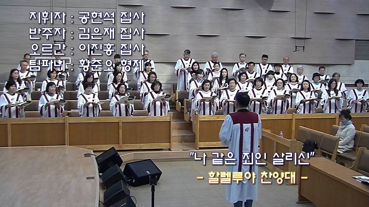 나 같은 죄인 살리신 _ Jay Rouse 편곡