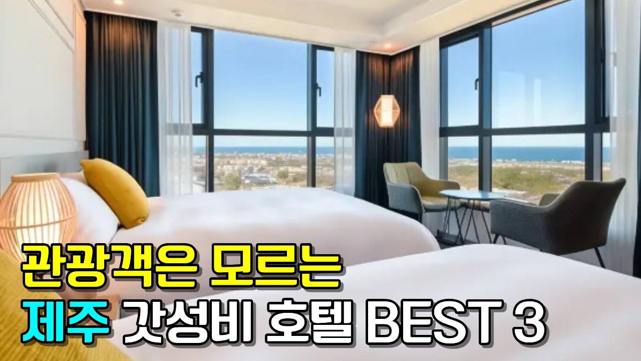 조식 공짜, 발렛 무료, 1박 4만원대 5성급 룸컨디션, 여기 모르면 진짜 손해입니다