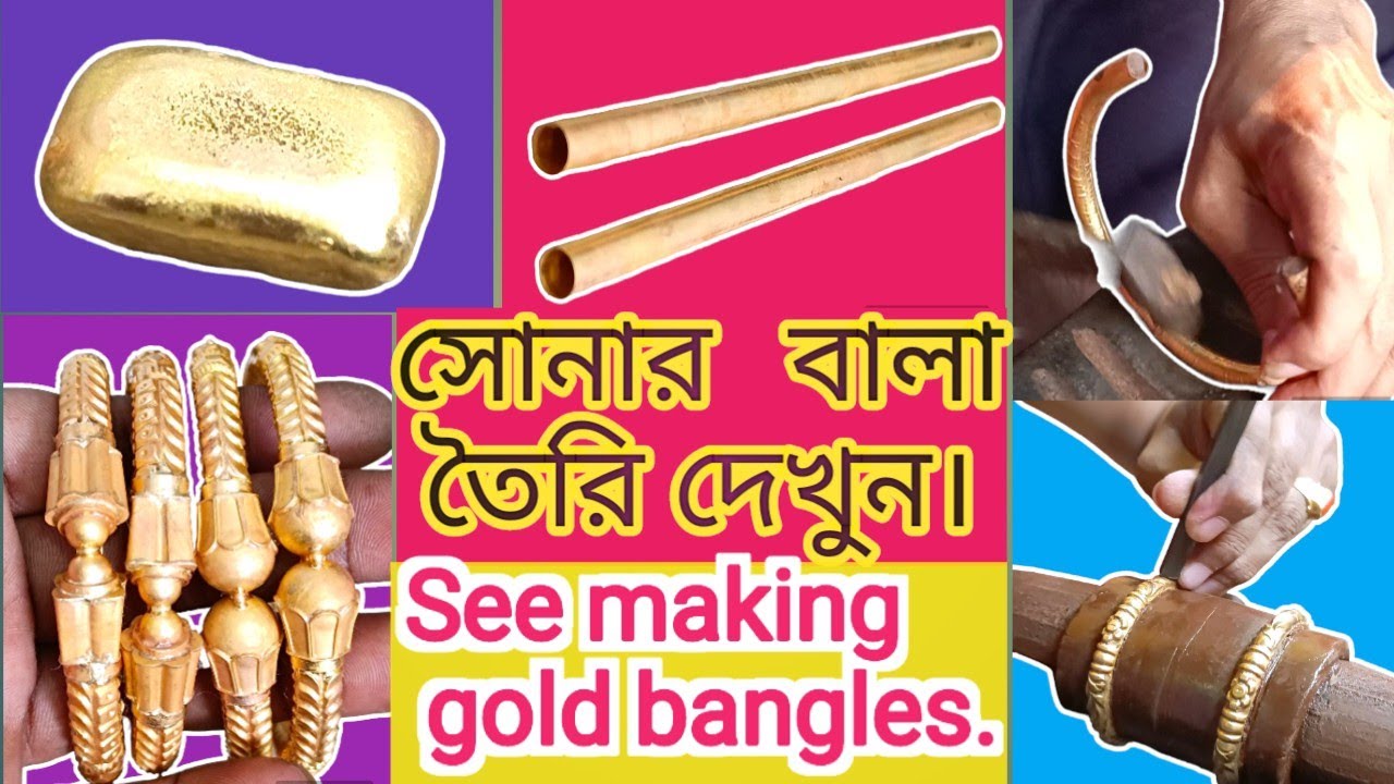 ২০ মিনিটে সোনার বালা তৈরী শিখুন (মেসিনে নয়)।Learn to make gold beads in 20 minutes (no machine)