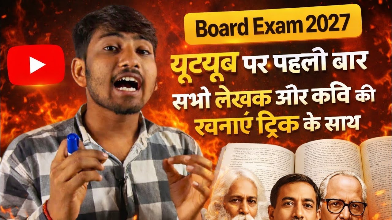 12th_hindi_most_important_question#hindi_most_important_topics_class_12_up_board_2026#up_board_class