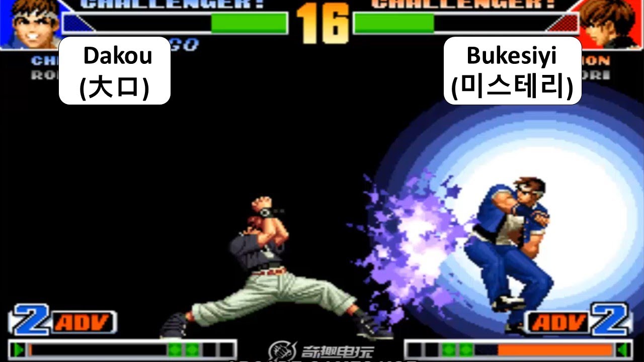 KOF 98 - Dakou(大口) VS Bukesiyi(미스테리) | 킹오브98