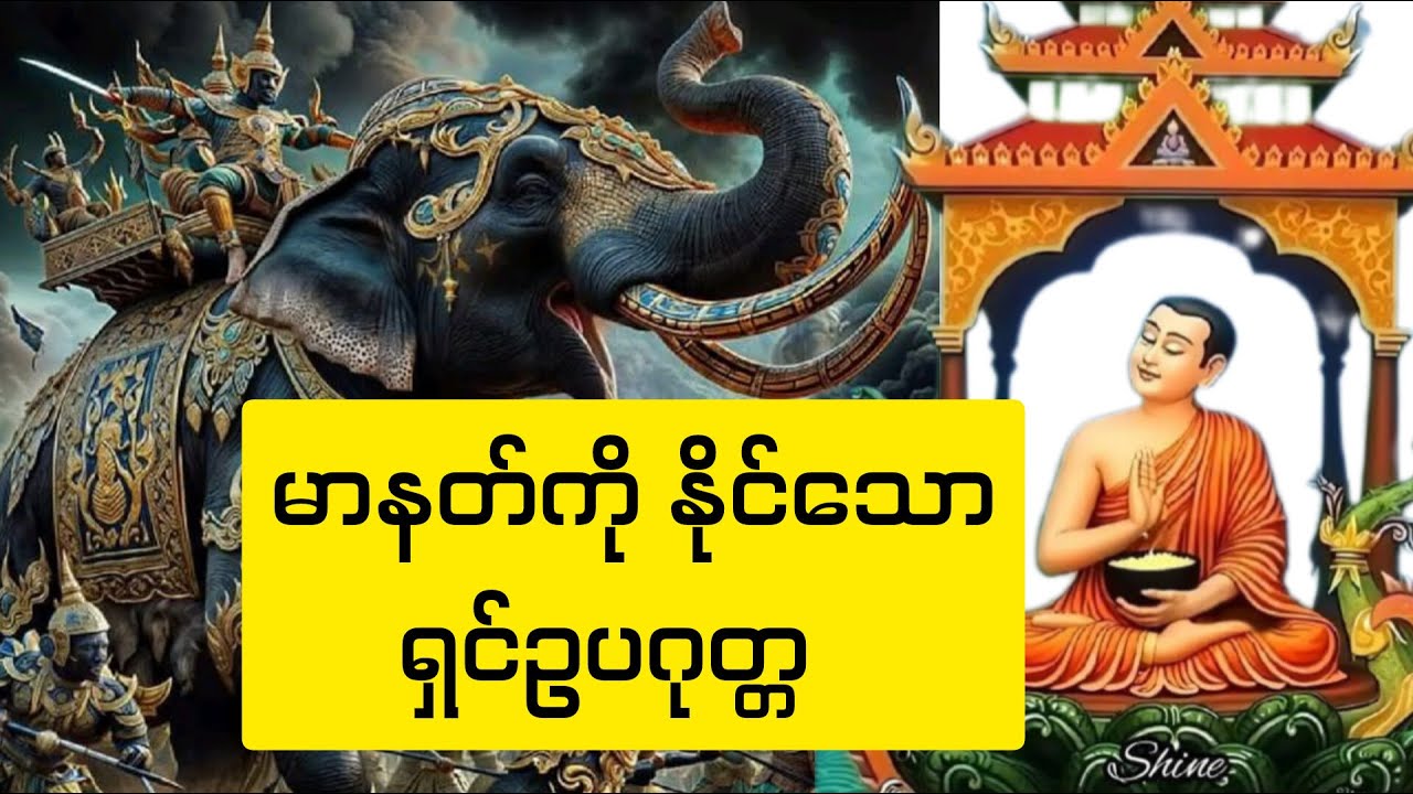 ကြာနီကန်ဆရာတော် ဟောကြားတော်မူသော ရှင်ဥပဂုတ္တ အကြောင်း