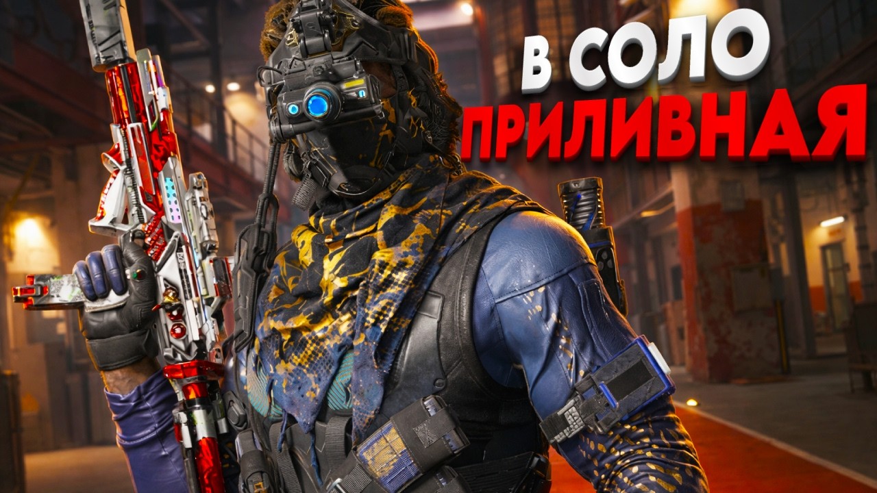 В СОЛО НА САМУЮ СЛОЖНУЮ КАРТУ В ДЕЛЬТА ФОРС - DELTA FORCE