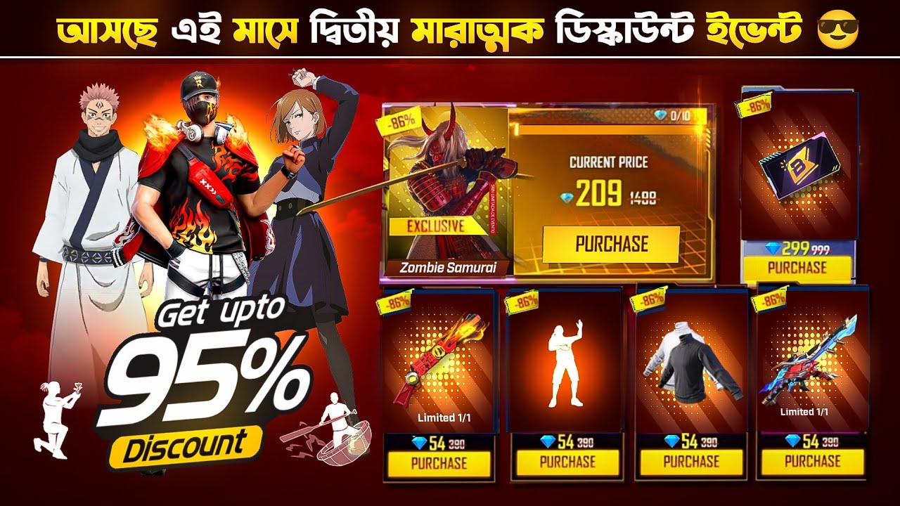 OB52 100% New Mystery Shop Discount Event |New Event Free Fire Bangladesh Server|Free Fire New Event