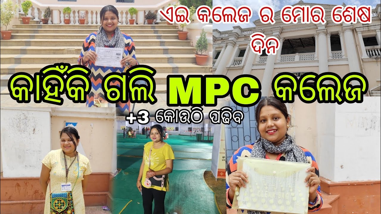 Last day of mpc college || Mpc junior college baripada ||@Ranjita Ojha