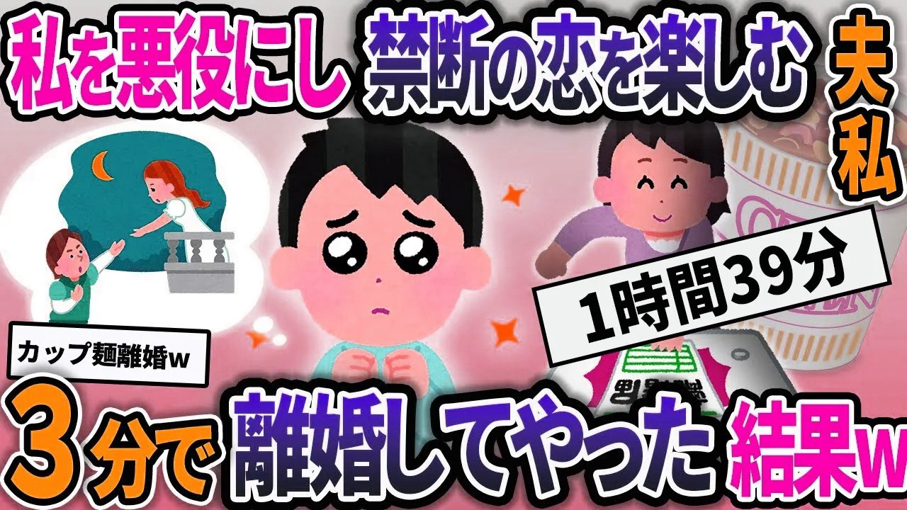 総集編第4弾【2chスカッと浮気】【作業用】【睡眠用】