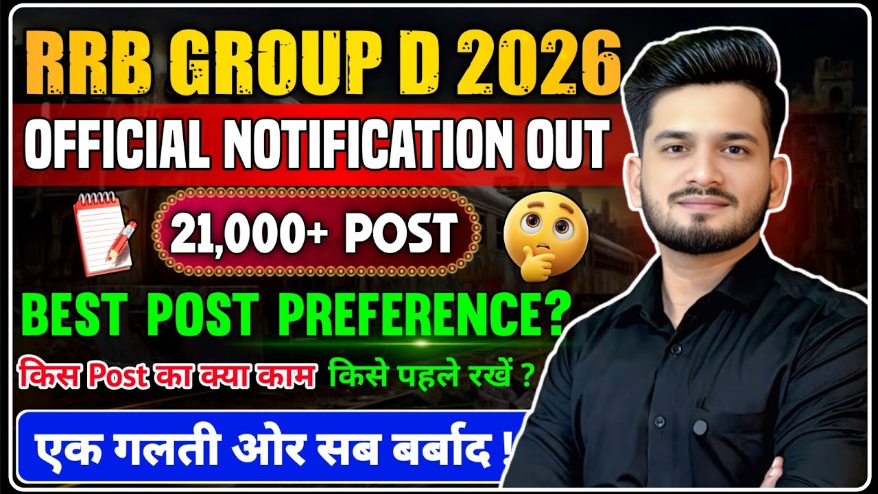 Railway Group D Vacancy 2026 | Best Post Preference | What is the work of which post | Full Detail ✅