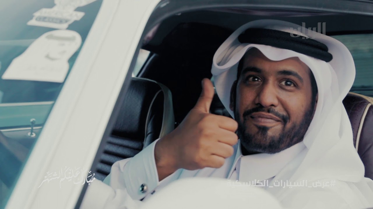 عرض السيارات الكلاسيكية في سوق واقف
